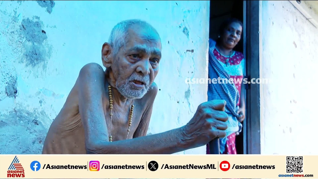 10 മാസത്തിലധികമായി ആശ വര്‍ക്കര്‍മാരില്ല; ഇടുക്കി അയ്യപ്പൻകോവിലിൽ ബുദ്ധിമുട്ടിലായി കിടപ്പ് രോഗികൾ
