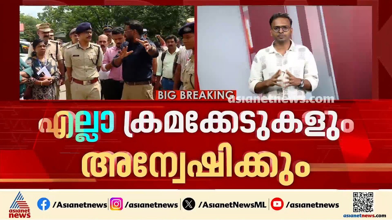മെസിയുടെ പേരിലെ തട്ടിപ്പ്; എല്ലാ ക്രമക്കേടും അന്വേഷിക്കും