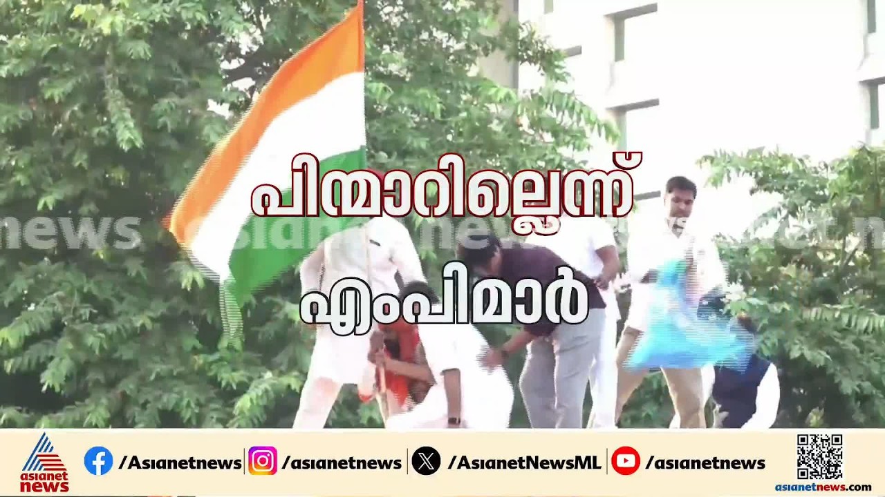 രാഹുൽ ​ഗാന്ധിയും പ്രിയങ്കയും അടങ്ങുന്ന സംഘം ബസിനുളളിൽ; ജന്തർമന്തറിലേക്ക് പ്രതിഷേധ മാർച്ച് | Delhi