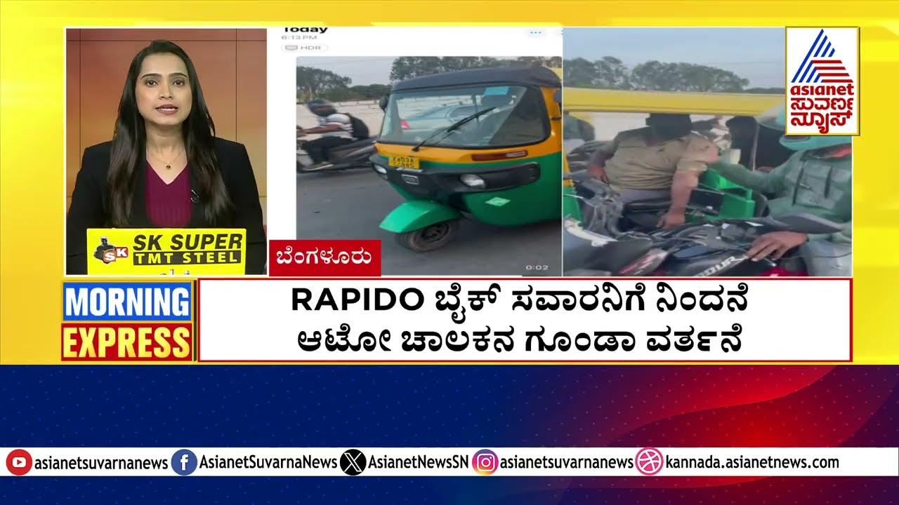 Rider Abuse Allegations Against Rapido