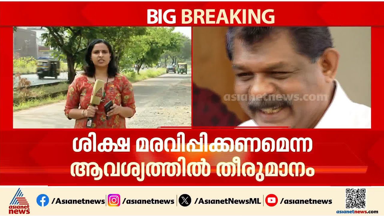 വിധി അനൂകൂലമായാൽ മത്സരിക്കാം; തൊണ്ടിമുതൽ കേസിൽ ആൻ്റണി രാജുവിന് ഇന്ന് നിർണായകം | Antony Raju
