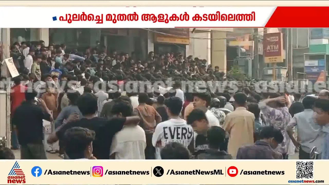 ഒരു രൂപയ്ക്ക് ഷൂ നൽകുമെന്ന് വാഗ്ദാനം; ചെരുപ്പ് കട ഉദ്ഘാടനത്തിനിടെ സംഘര്‍ഷം