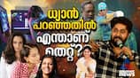 Do Actors Need Social Responsibility? Dhyan Sreenivasan