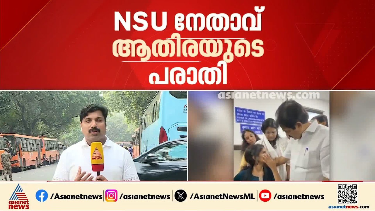 ആതിരയുടെ പരാതിയിൽ ഇനിയും കേസെടുക്കാതെ ദില്ലി പൊലീസ്;കോൺഗ്രസ് നേതാക്കൾ സ്റ്റേഷനിലേക്ക് പോക്കാൻ നീക്കം