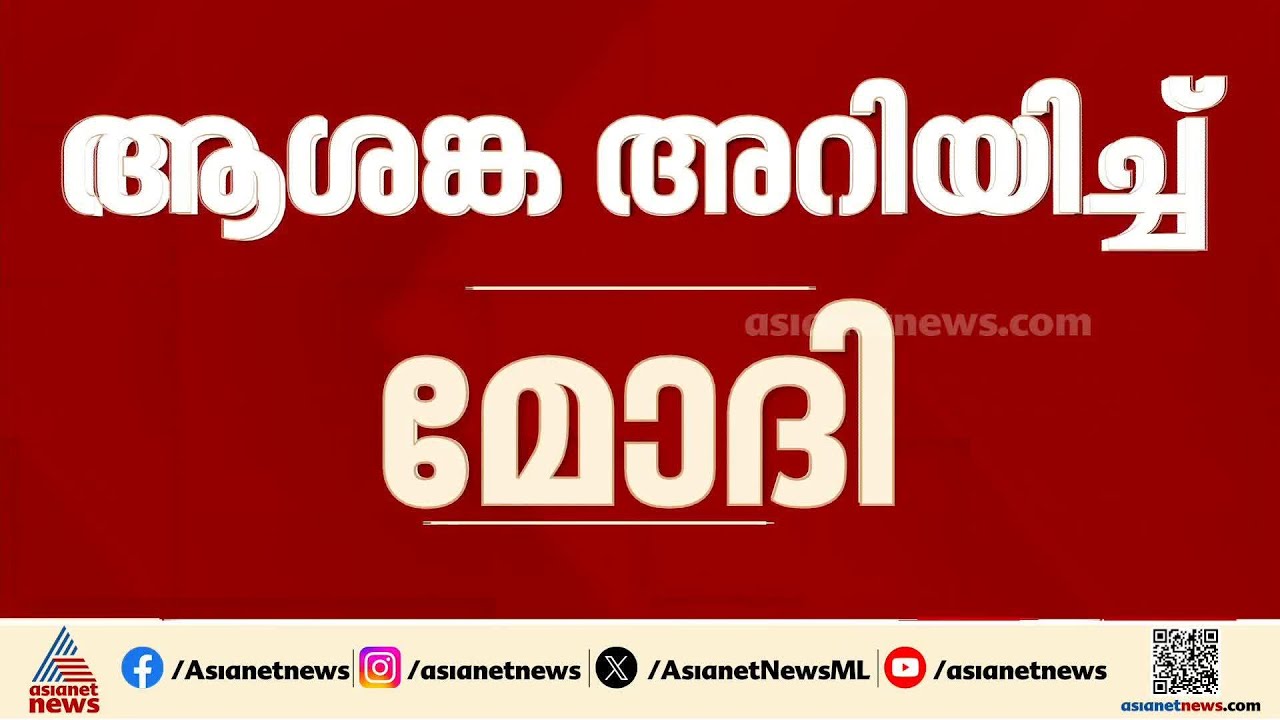 ഒമാൻ സുൽത്താൻ, കുവൈറ്റ് കിരീടാവകാശി എന്നിവരുമായി സംസാരിച്ച് പ്രധാനമന്ത്രി | Narendra Modi