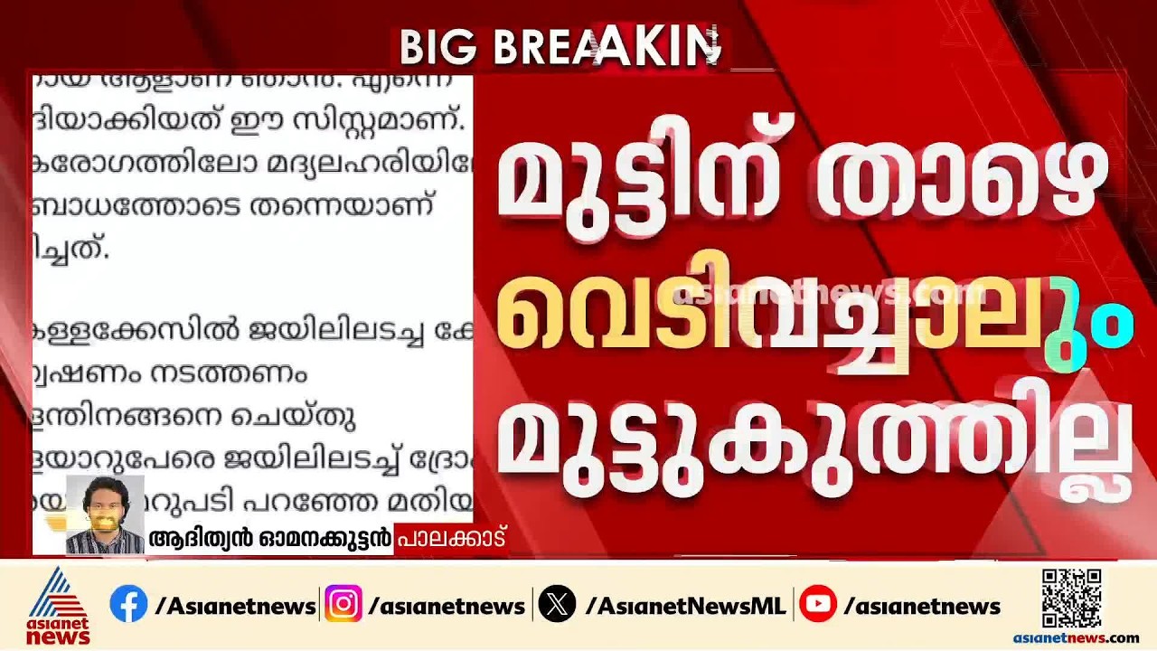 'മുട്ടിന് താഴെ വെടിവെച്ചാലും മുട്ടുകുത്തില്ല'; പൊലീസ് തെരച്ചിൽ തുടരുന്നതിനിടെ വീണ്ടും അർജുൻ ആയങ്കി