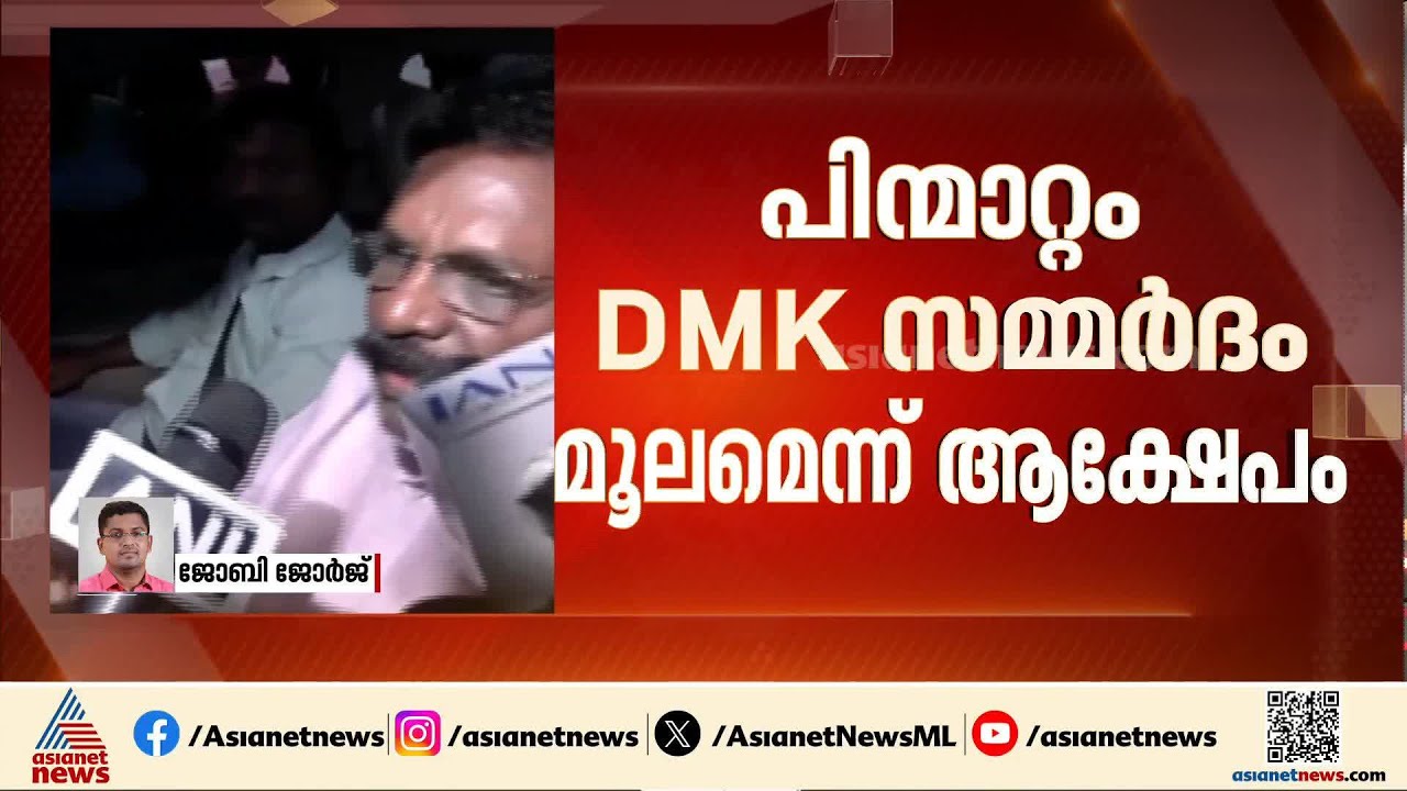 തമിഴ്നാട് നിയമസഭ തെരഞ്ഞെടുപ്പിൽ മത്സരിക്കില്ലെന്ന് വിസികെ അധ്യക്ഷൻ; പിന്നാലെ വിവാദം