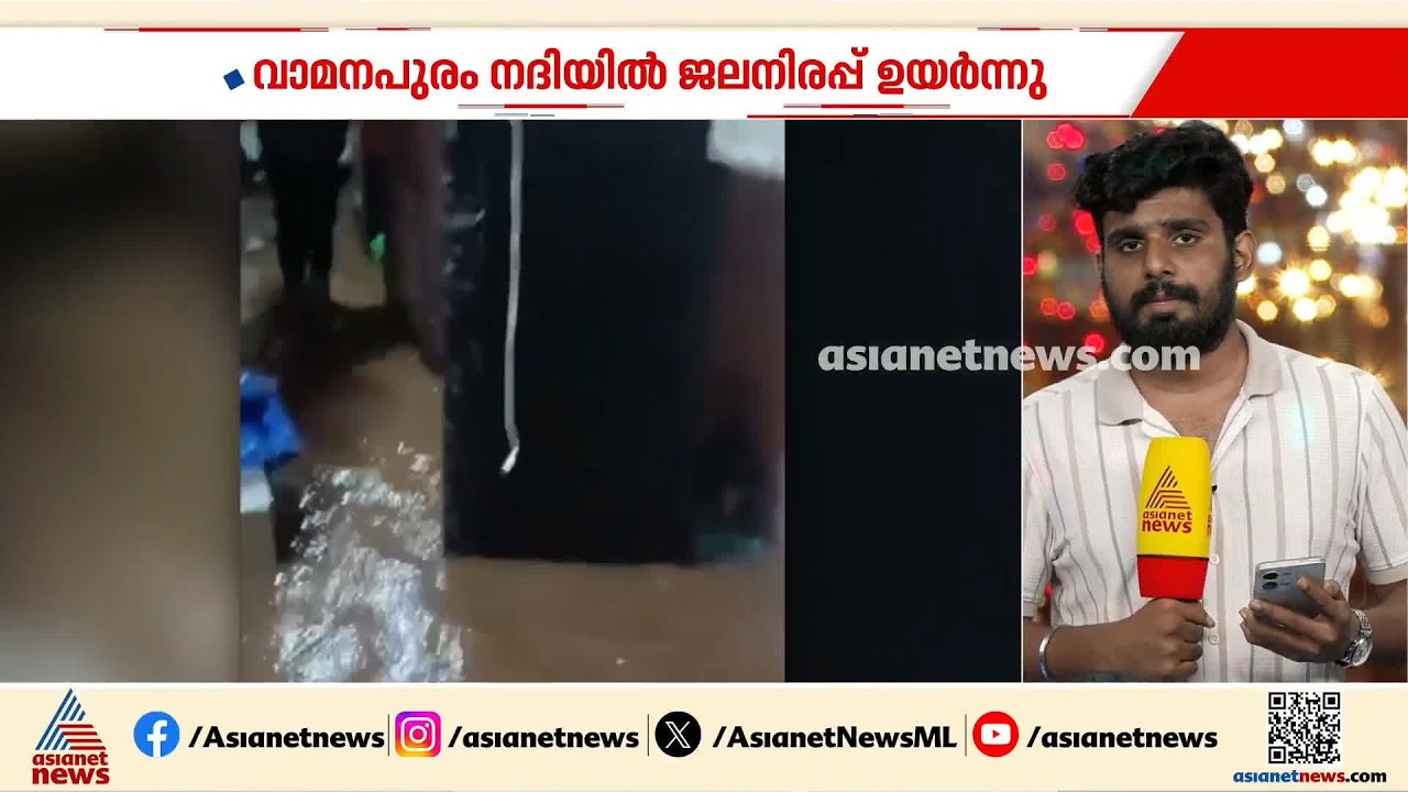 തെക്കൻ കേരളത്തിൽ കനത്ത മഴ; അടുത്ത മൂന്ന് മണിക്കൂർ മഴ കനക്കാനും സാധ്യത, വീടുകളിൽ വെള്ളം കയറി