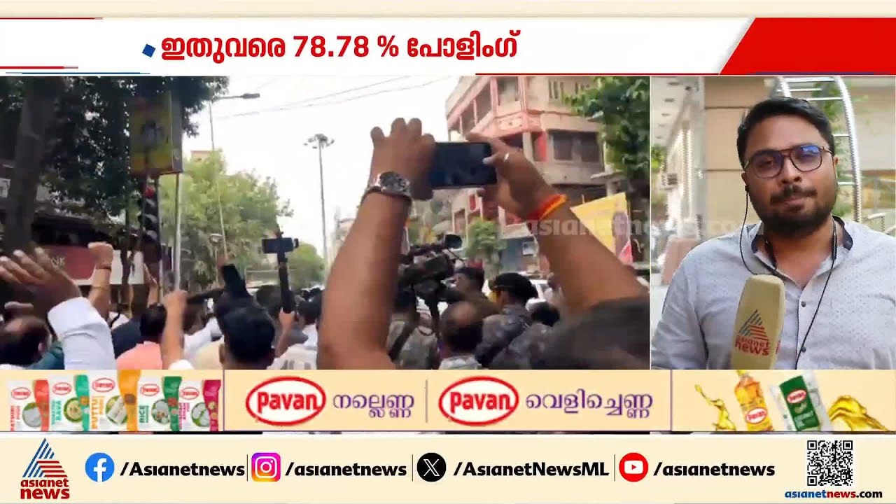 പശ്ചിമ ബംഗാളിൽ കനത്ത പോളിംഗ്; ഭവാനിപൂരില്‍ സംഘര്‍ഷം, ലാത്തിച്ചാര്‍ജ്| West Bengal Election