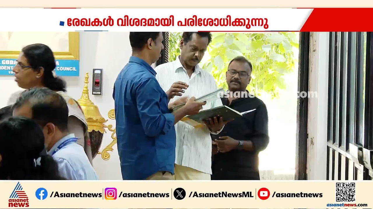 സ്പോര്‍ട്സ് കൗൺസിലിൽ വൻ സാമ്പത്തിക ക്രമക്കേടുകൾ; കണ്ടെത്തൽ വിജിലൻസിന്റെ മിന്നൽ പരിശോധനയിൽ