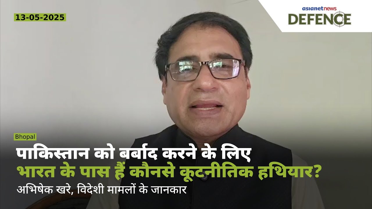 बिना युद्ध किए पाकिस्तान को कैसे भिखारी बना सकता है भारत? Abhishek Khare ने बताए ऑप्शन