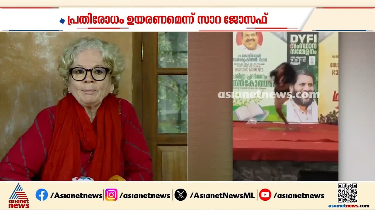 കലയിലെ സത്യവും ജീവിതത്തിലെ സത്യവും രണ്ടും രണ്ടാണ്: സാറാ ജോസഫ്