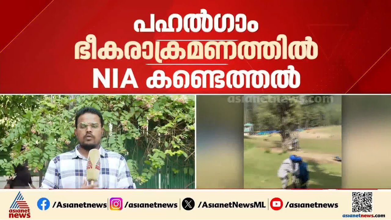 പഹൽഗാം  ഭീകരാക്രമണം: ഭീകരർ ഉപയോഗിച്ചത് ചൈനയിൽ നിന്ന് പാകിസ്ഥാനിലെത്തിയ ഫോണുകൾ