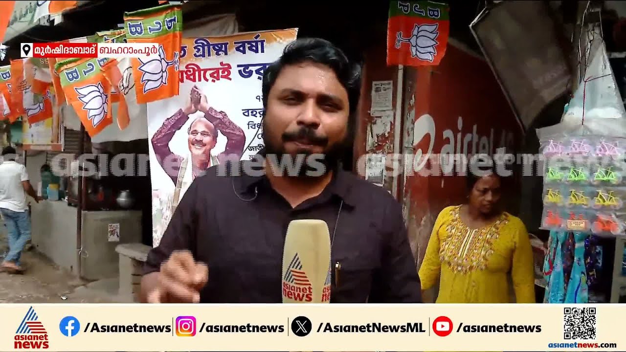 ആദിർ രഞ്ജൻ ചൗധരിയുടെ കൈപിടിക്കുമോ ഇത്തവണ ബഹറാംപൂർ ?