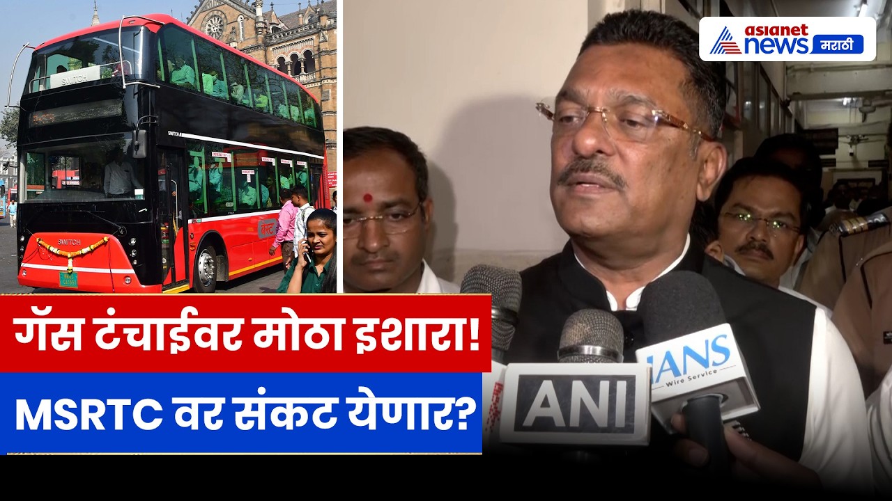 Pratap Sarnaik यांचा इशारा, गॅस टंचाईमुळे महाराष्ट्रात संकट वाढणार!