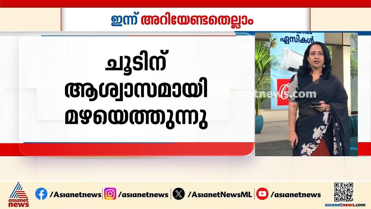 നാളെ മുതൽ ഒറ്റപ്പെട്ട മഴ; മൂന്ന് ജില്ലകളിൽ യെല്ലോ അലർട്ട്: ഇന്ന് അറിയേണ്ടതെല്ലാം | 13 September 2026