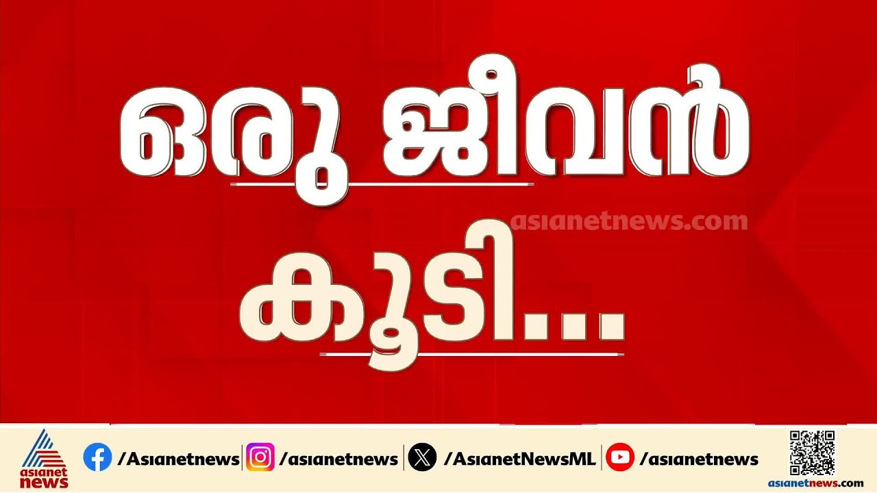 ഒരാഴ്ചക്കിടെ പാമ്പുകടിയേറ്റ് സംസ്ഥാനത്ത് മൂന്ന് മരണം; രണ്ട് പേർക്കും കടിയേറ്റത് വീടിനുള്ളിൽനിന്ന്