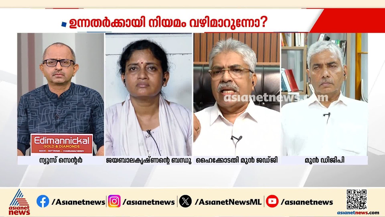 '17കാരന് സ്റ്റേഷൻ ജാമ്യം കൊടുത്തത് ശരിയല്ല,പൊലീസ് നിസാരമായ വകുപ്പുകൾ ചുമത്തി രക്ഷിക്കാൻ ശ്രമിച്ചു'