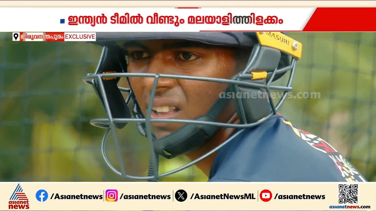 ഇന്ത്യൻ ടീമിൽ വീണ്ടും മലയാളിത്തിളക്കം; അണ്ടർ 19 ടീമിൽ ഇടംനേടി മാനവ് കൃഷ്ണ