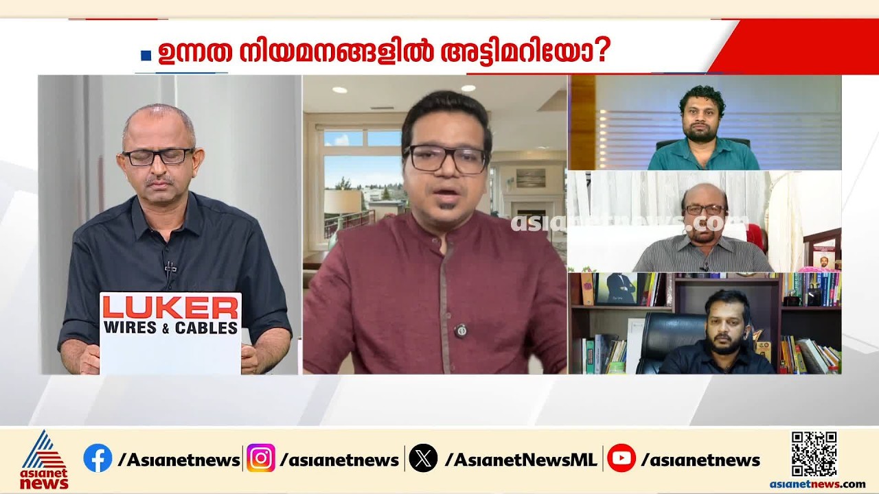 'തട്ടിപ്പിനെ ചെറിയൊരു സാങ്കേതിക വിഷയമാക്കി പരിമിതപ്പെടുത്താനാണ് ചെയർമാൻ അടക്കമുള്ളവർ ശ്രമിക്കുന്നത്'