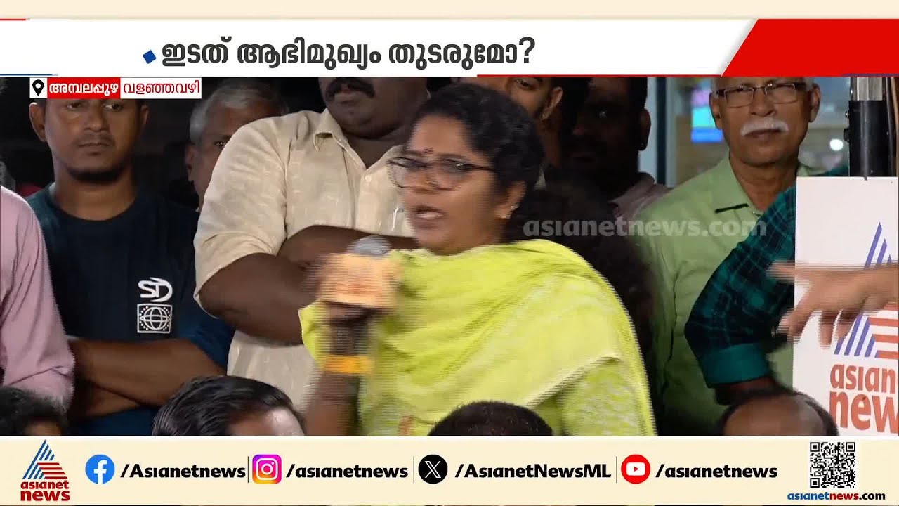 'ഇന്ദിരാഗാന്ധിയുടെ പേരിൽ UDF ഗ്യാരന്റി പ്രഖ്യാപിച്ചിട്ടുണ്ടെങ്കിൽ അത് നടപ്പിലാക്കും' | Election