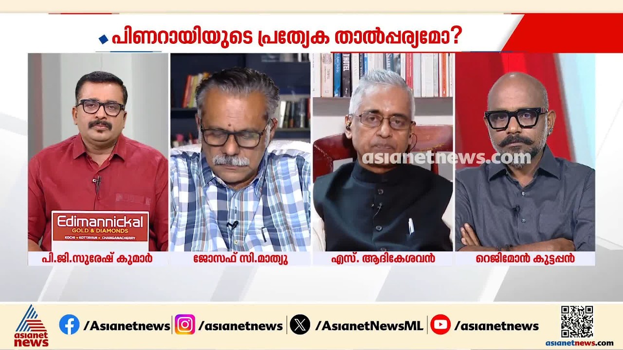 വ്യവസായ വകുപ്പ് സെക്രട്ടറി എന്തായാലും കിഫ്ബിയുടെ ബോർഡിലില്ല: എസ് ആദികേശവൻ | News Hour
