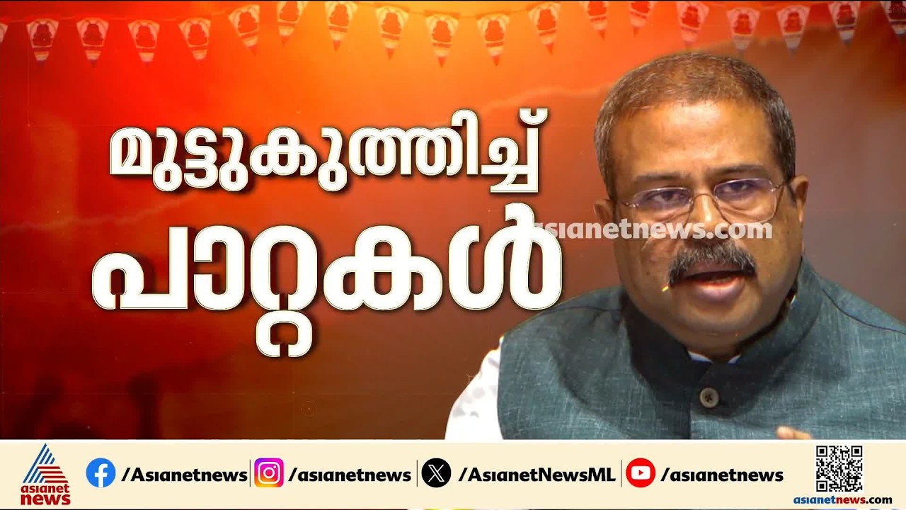 'ഇത് അവർക്ക് വേണ്ടിയാണ്'; ജീവനൊടുക്കിയ വിദ്യാർത്ഥികളുടെ ചിത്രങ്ങൾ ഉയർത്തി സിജെപി|Dharmendra Pradhan