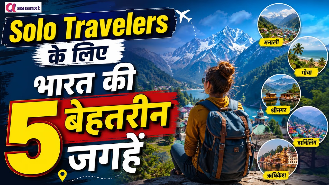 Solo Travel India: Hampi, Jaipur, Pondicherry समेत 5 परफेक्ट डेस्टिनेशन