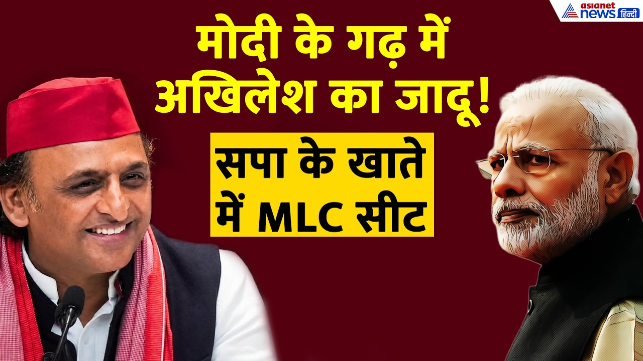 UP MLC Election Result: वाराणसी में कैसे जीते सपा के लाल बिहारी यादव? शिक्षकों ने क्यों जताया भरोसा?