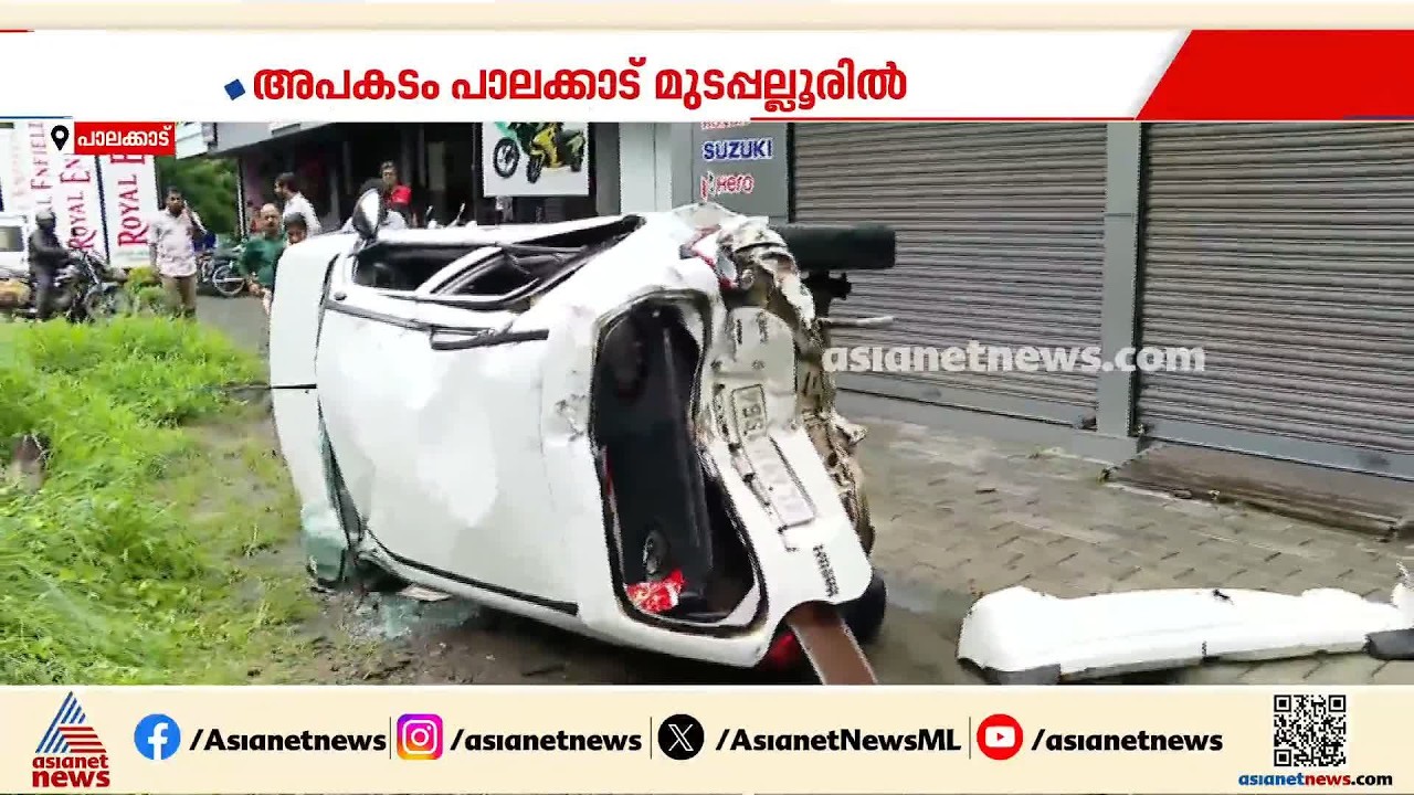'ദിവസവും ഇരുചക്ര വാ​ഹനക്കാർ കുടുംബത്തോടെ ഇവിടെ വീഴുകയാണ്'; റോഡിലെ കുഴി വില്ലനായി | Palakkad