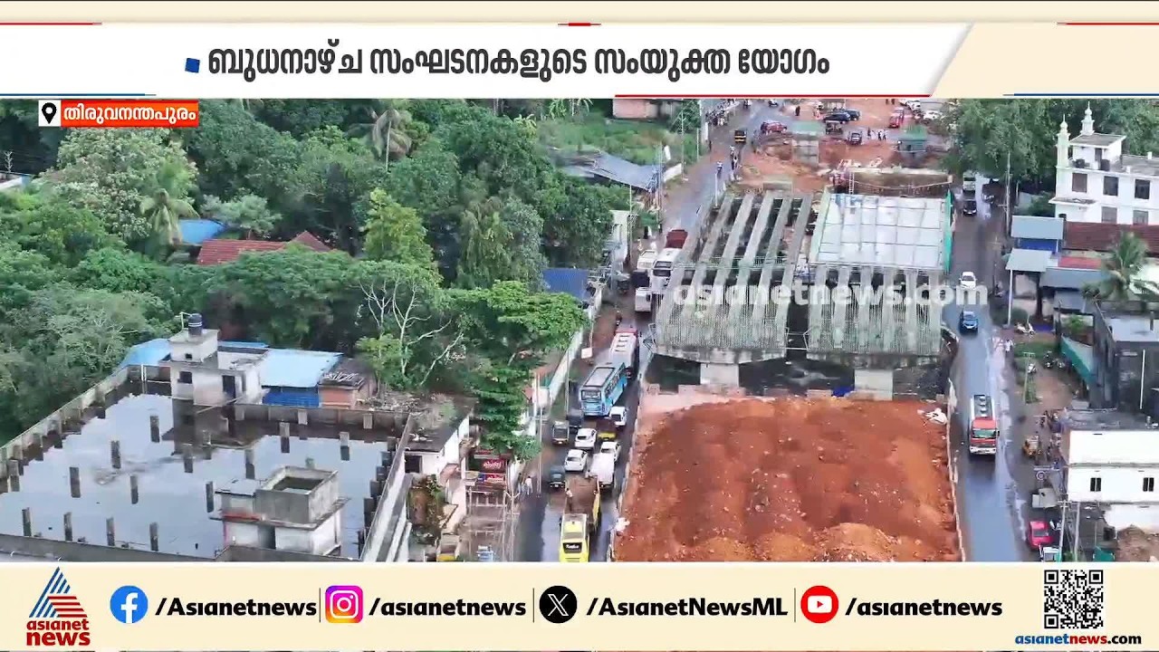 ദേശീയപാത സുരക്ഷ സോണുകളിലെ നിയന്ത്രണം; സുപ്രീംകോടതിയിൽ അപ്പീൽ നൽകാൻ വ്യാപാരികൾ| National Highway