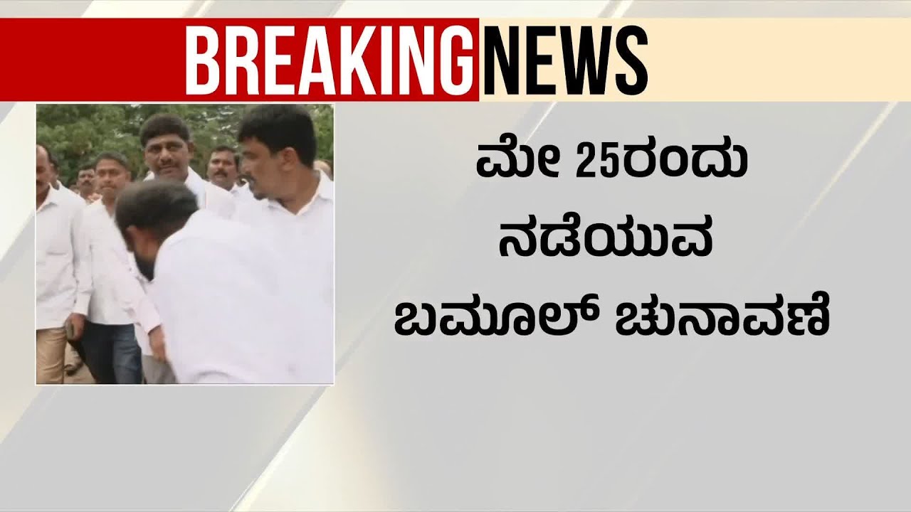 ಸಿಎಂ-ಡಿಸಿಎಂ ಆಪ್ತರ ಮಧ್ಯೆ ಬಿಗ್ ಫೈಟ್