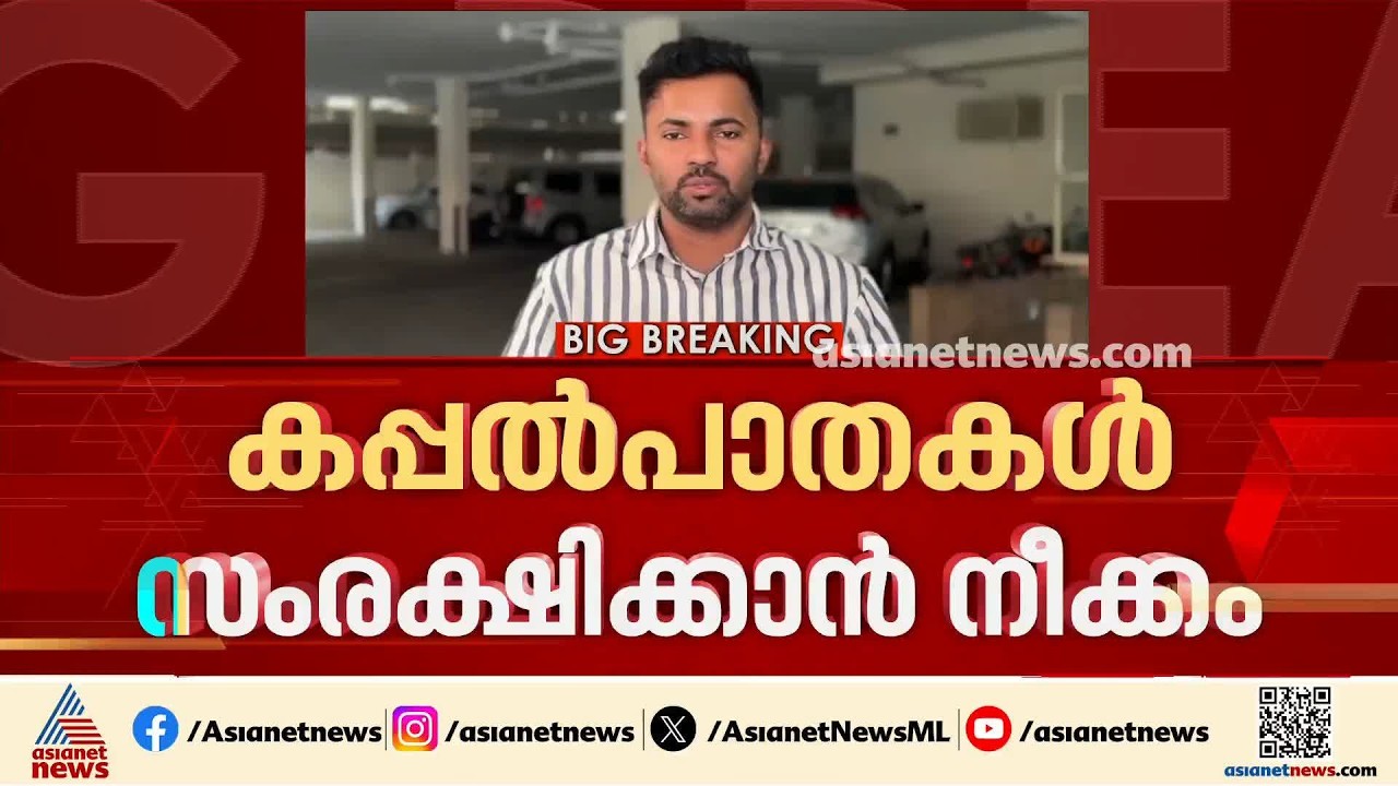 കപ്പൽ പാതകൾ സംരക്ഷിക്കാൻ സൗദിയുടെ നേതൃത്വത്തിൽ പുതിയ അന്താരാഷ്ട്ര നാവികസേനാ കൂട്ടായ്‌മ