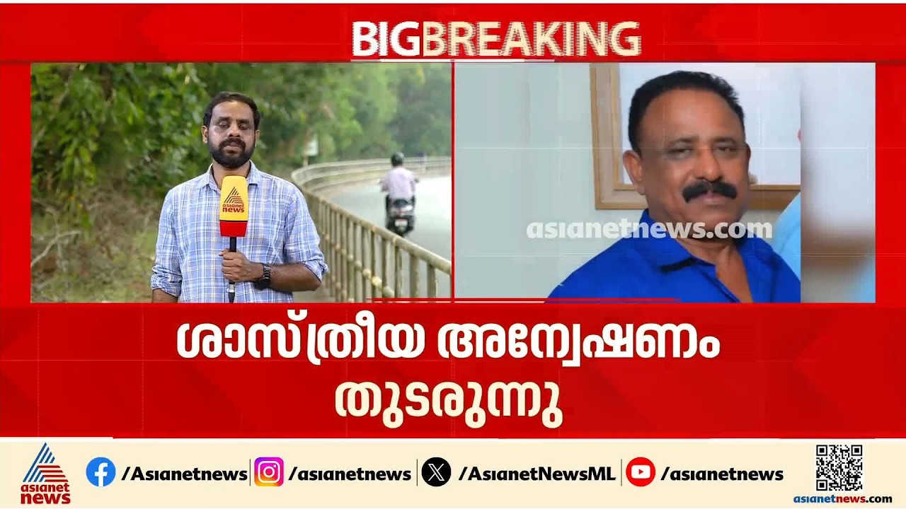 കാർ കത്തി വ്യാപാരി മരിച്ച സംഭവം; ശാസ്ത്രീയ അന്വേഷണം തുടരുന്നു