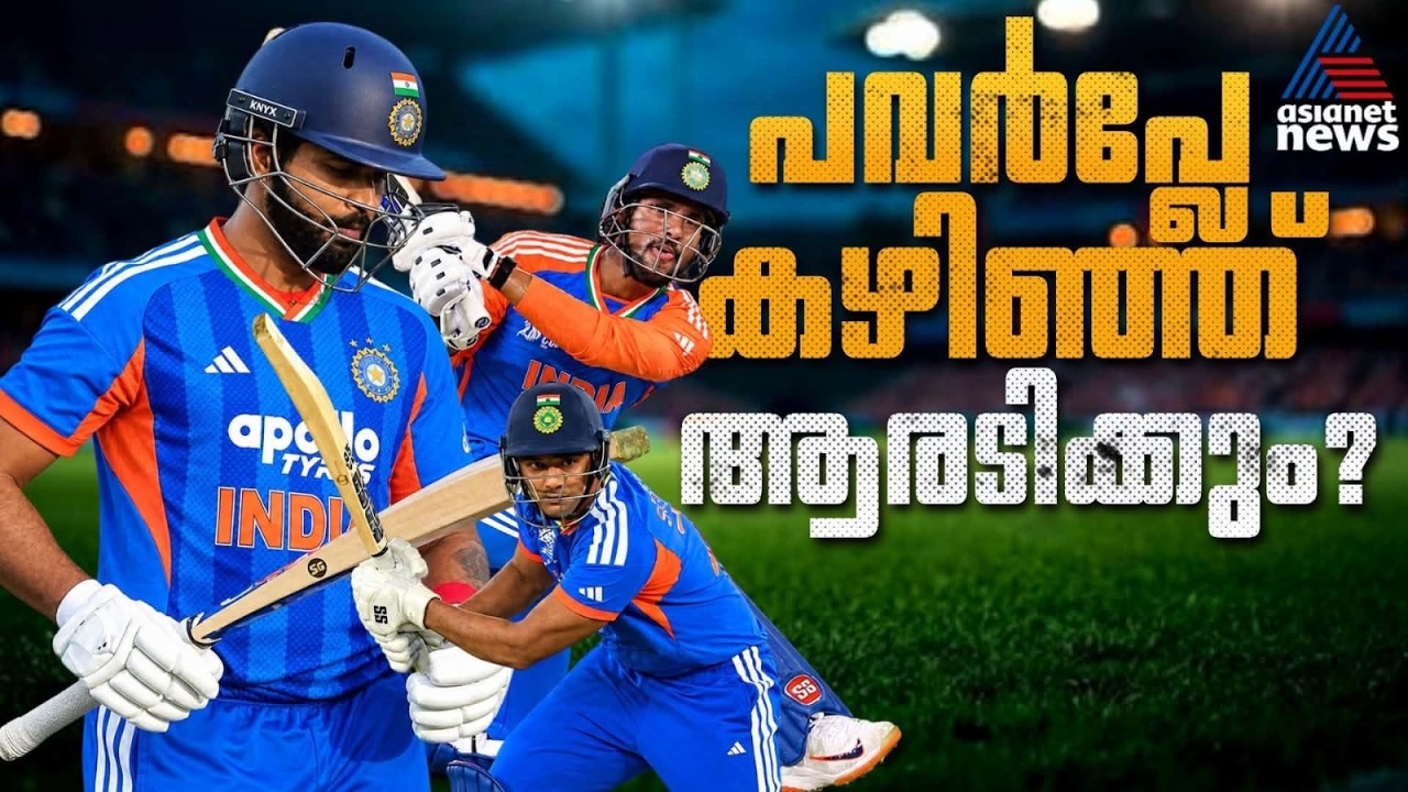 ഇന്ത്യക്ക് അഫ്ഗാന്റെ സ്പിൻ ഭീഷണി, അതിജീവിക്കുമോ ശ്രേയസിന്റെ മിഡില്‍ ഓര്‍ഡര്‍? | IND vs AFG