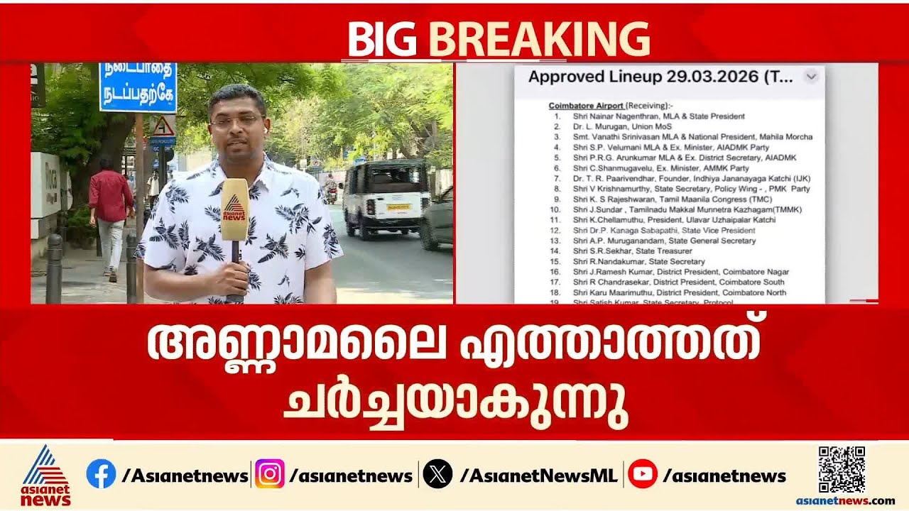 കോയമ്പത്തൂരിൽ വിമാനമിറങ്ങിയ മോദിയെ സ്വീകരിക്കാനെത്തിയില്ല; കെ അണ്ണാമലൈ വീണ്ടും വിവാദത്തിൽ