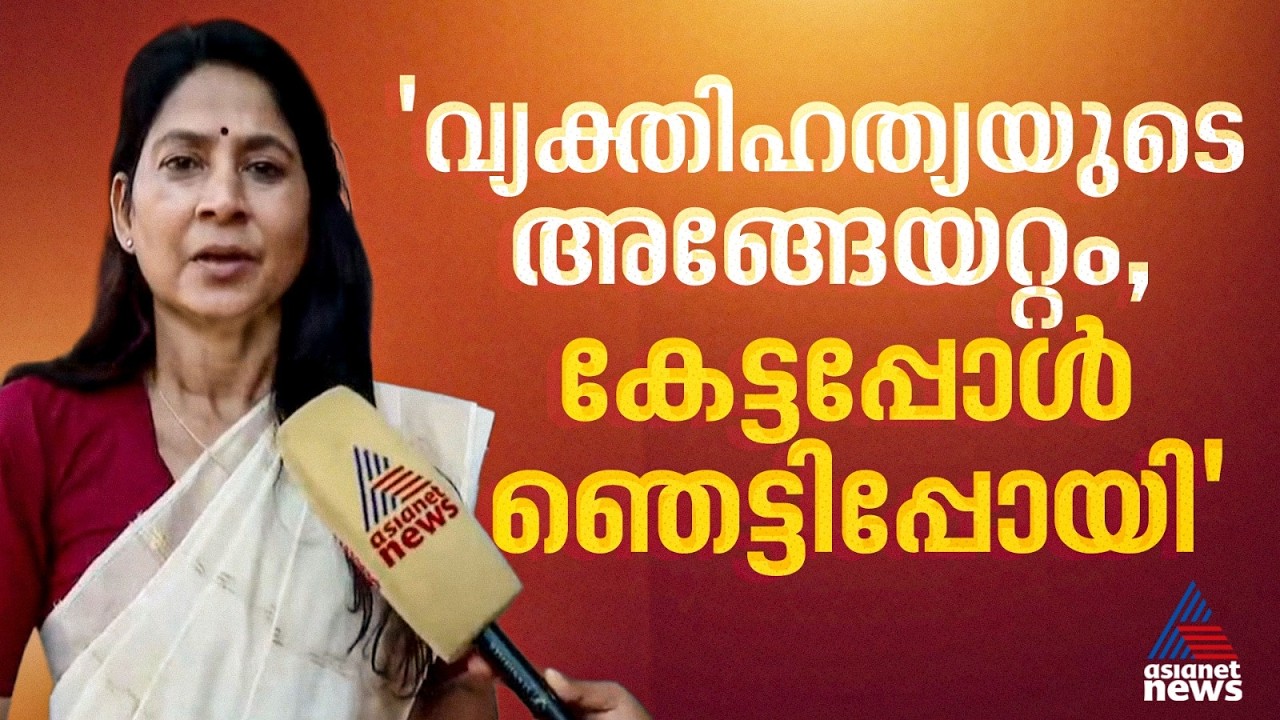 ശരീരമല്ല മനസ്സാണ് ജനം നോക്കുന്നത്, ലീഗ് നേതാവിനെതിരെ നിയമനടപടിയിലേക്ക് നീങ്ങും: യു പ്രതിഭ