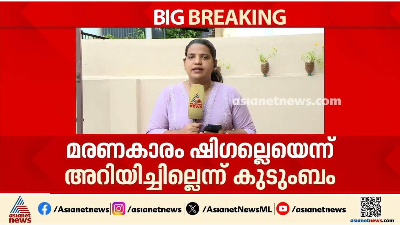 തൃശൂരിലെ ഷിഗെല്ല മരണം; മരിച്ചത് മാപ്രാണം സ്വദേശി, രോഗബാധ കണ്ടുപിടിച്ചത് പോസ്റ്റുമോർട്ടത്തിൽ