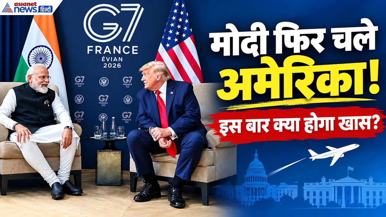 PM Modi जाएंगे America , Donald Trump से मुलाकात के एजेंडे में क्या-क्या?