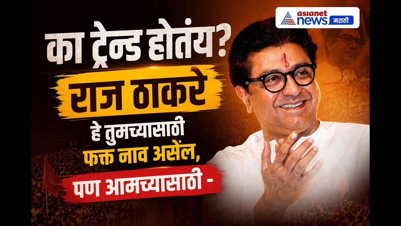 तेजस्विनी पंडितची राज ठाकरेंसाठी भावनिक पोस्ट | RajThackeray | TejaswiniPandit | MNS
