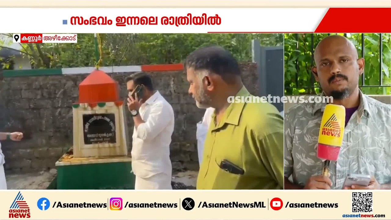 കൂത്തുപറമ്പിൽ കോൺഗ്രസ് ഓഫീസിന് നേരെ കല്ലെറിഞ്ഞ സിപിഎം-ഡിവൈഎഫ്ഐ പ്രവർത്തകർ അറസ്റ്റിൽ