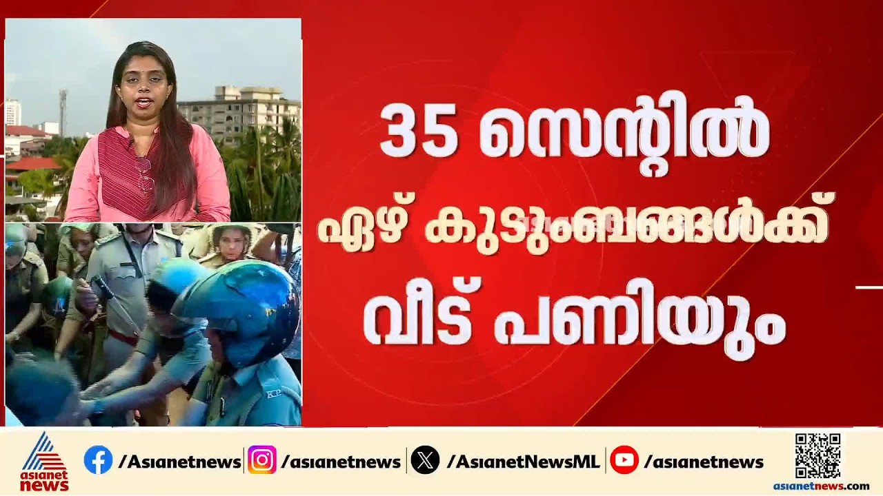 മലയിടംതുരുത്തില്‍  വീടുകളുടെ തറക്കല്ലിടല്‍ ഇന്ന്; 7 കുടുംബങ്ങള്‍ക്ക് വീട് ലഭിക്കും
