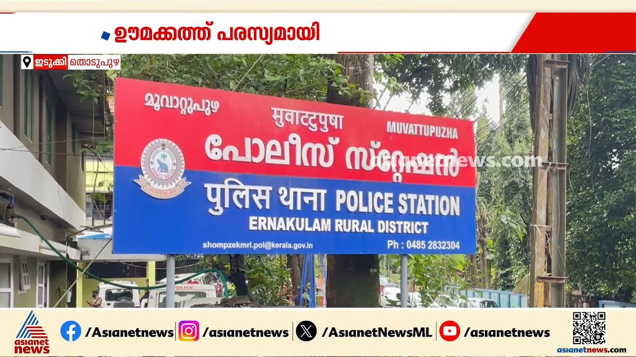എന്ത് ചെയ്യാനാ സാറേ; വാട്സ് ആപ്പ് ചതിച്ചു, സഹപ്രവർത്തകനെതിരായ പരാതി  പരസ്യമായി