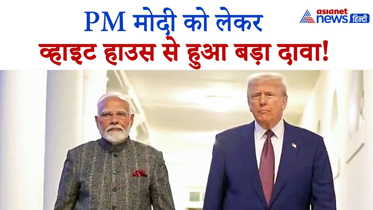 5 नवंबर सुबह की बड़ी खबरें Donald Trump को लगा बड़ा झटका, व्हाइट हाउस से मोदी को लेकर क्या हुआ दावा