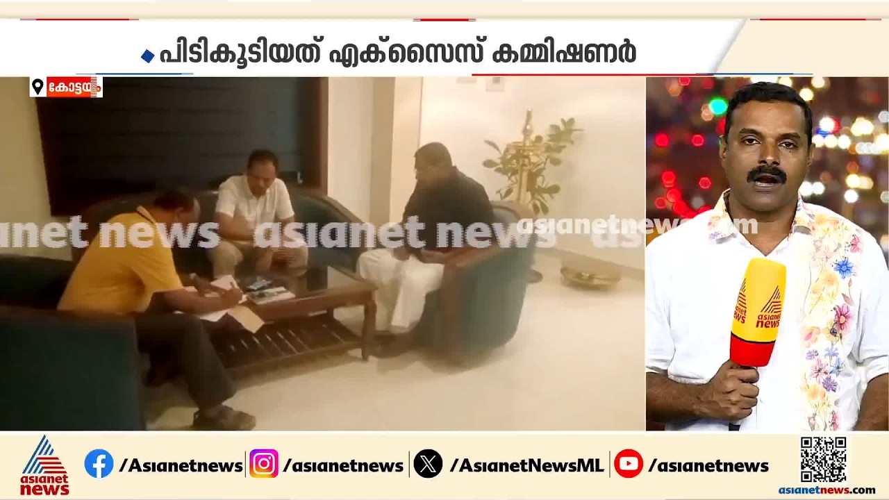 ബാറുടമകളിൽ നിന്ന് കെെക്കൂലി വാങ്ങുന്ന ഡെപ്യൂട്ടി കമ്മീഷണറെ പിടികൂടി എക്സെെസ് കമ്മീഷണർ | Bribery