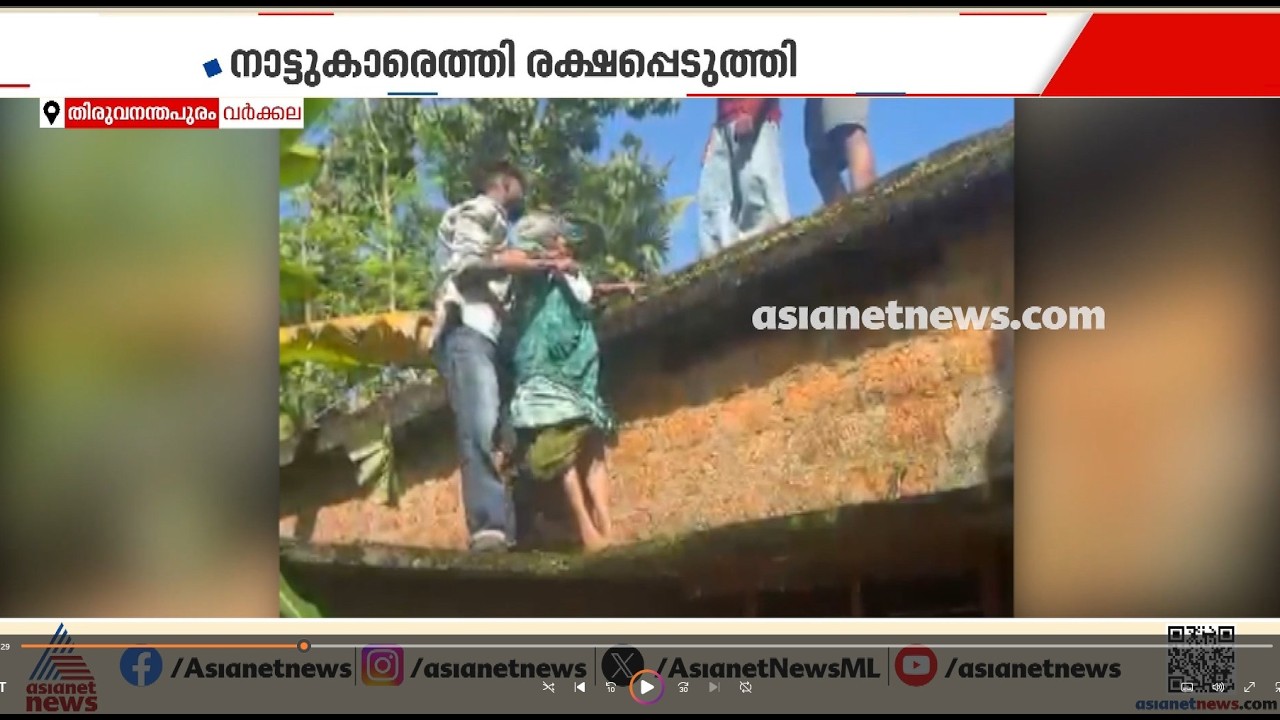മക്കൾ സംരക്ഷിക്കുന്നില്ല;ടെറസിൽ നിന്ന് ചാടി ജീവനൊടുക്കാൻ ശ്രമിച്ച വയോധികയെ സ്നേഹാലയത്തിലേക്ക് മാറ്റി