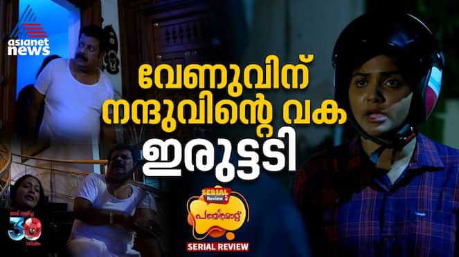 Nandhu Deceives Anamika's Parents | Patharamattu Review