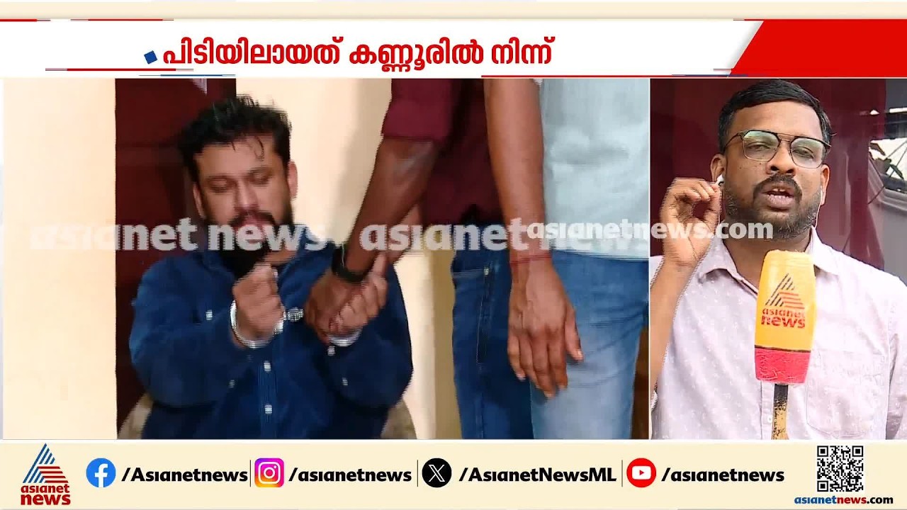 അർജുൻ ആയങ്കിയെ സഹായിച്ചവർക്കും പൂട്ടുവീഴുമെന്ന് പൊലീസ്; ചോദ്യംചെയ്യൽ തുടരുന്നു | Arjun Aayanki