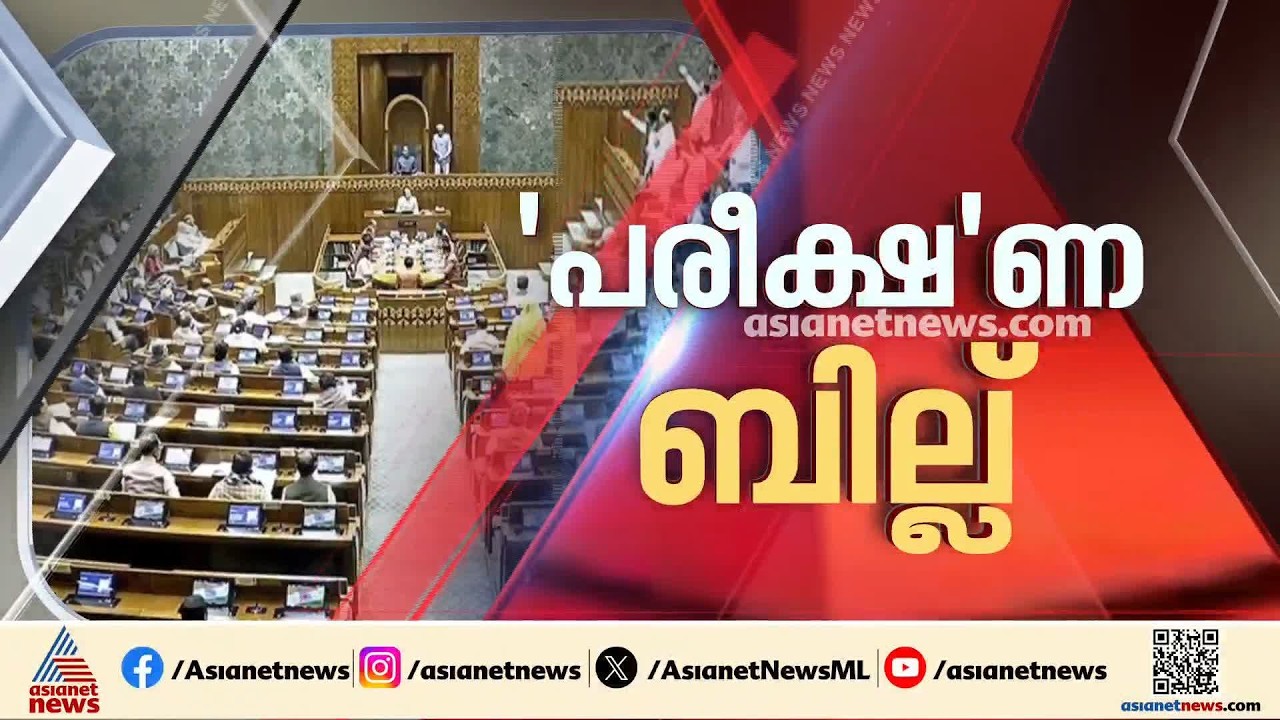 ദില്ലിയിലെ പൊലീസ് അതിക്രമം; അമിത് ഷാ മാപ്പ് പറയണമെന്ന് പ്രിയങ്ക ഗാന്ധി, ലോക്സഭയിൽ വൻ പ്രതിഷേധം