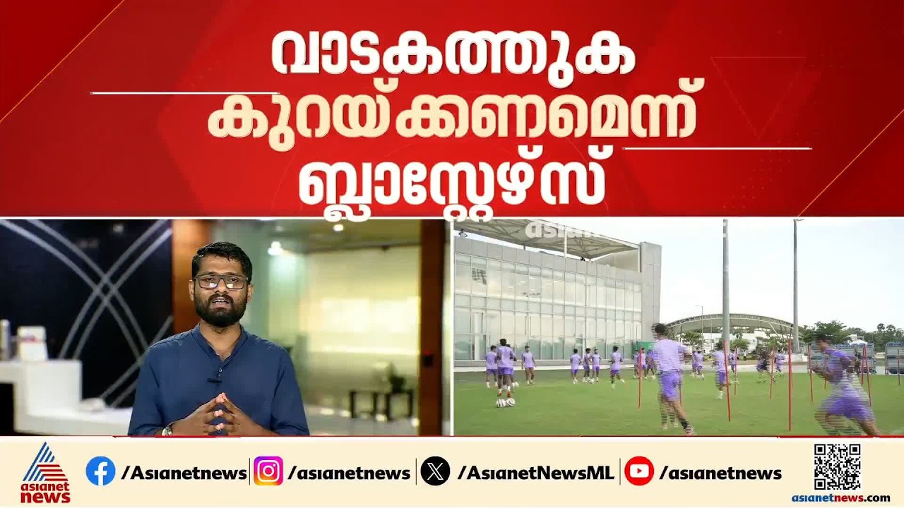 അവശേഷിക്കുന്നത് 48 മണിക്കൂർ മാത്രം; ബ്ലാസ്റ്റേഴ്‌സ് ഹോം മാച്ച് അനിശ്ചിതത്തിൽ